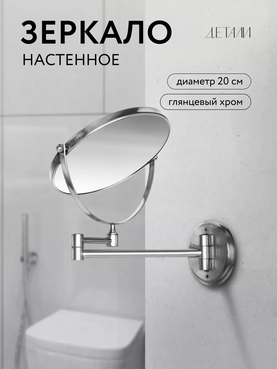 Зеркало настольное косметическое Указано в товаре