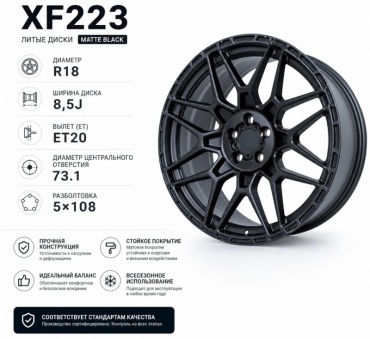 Fonyee XF223 R18 8.5x18/5x108 D73.1 ET20 4 диска черный матовый