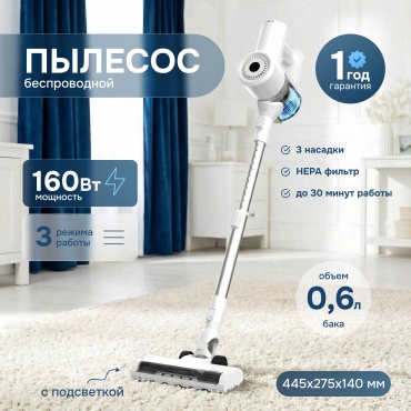 NOMADICA WADE SV-01WT белый