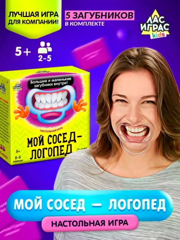 Настольная игра Лас Играс KIDS Мой сосед - логопед 142929501
