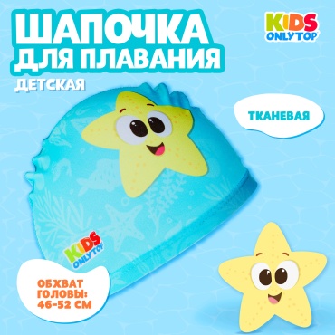 Onlitop 9365071 голубой размер: универсальный