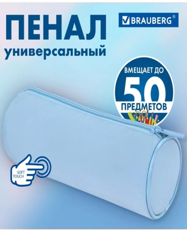 Пенал Brauberg 248229882, застежка молния, фиолетовый