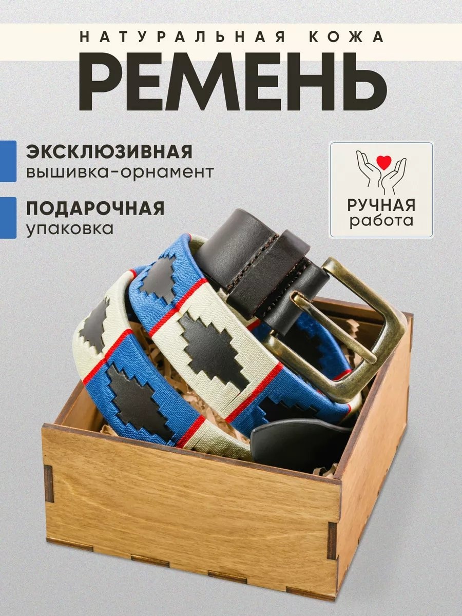 Ремень натуральная кожа 115 см бежевый