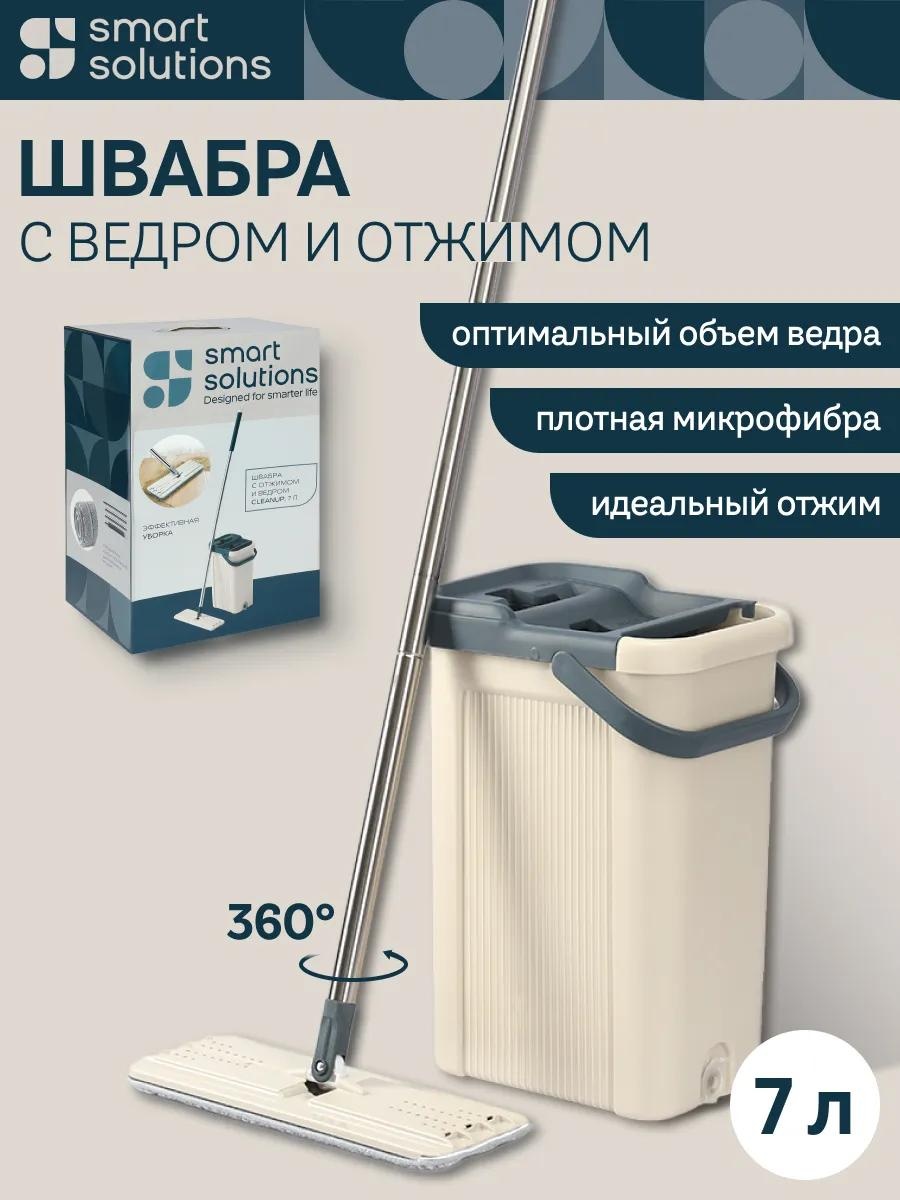 Швабра универсальная , материал насадки: без насадки, бежевый, синий