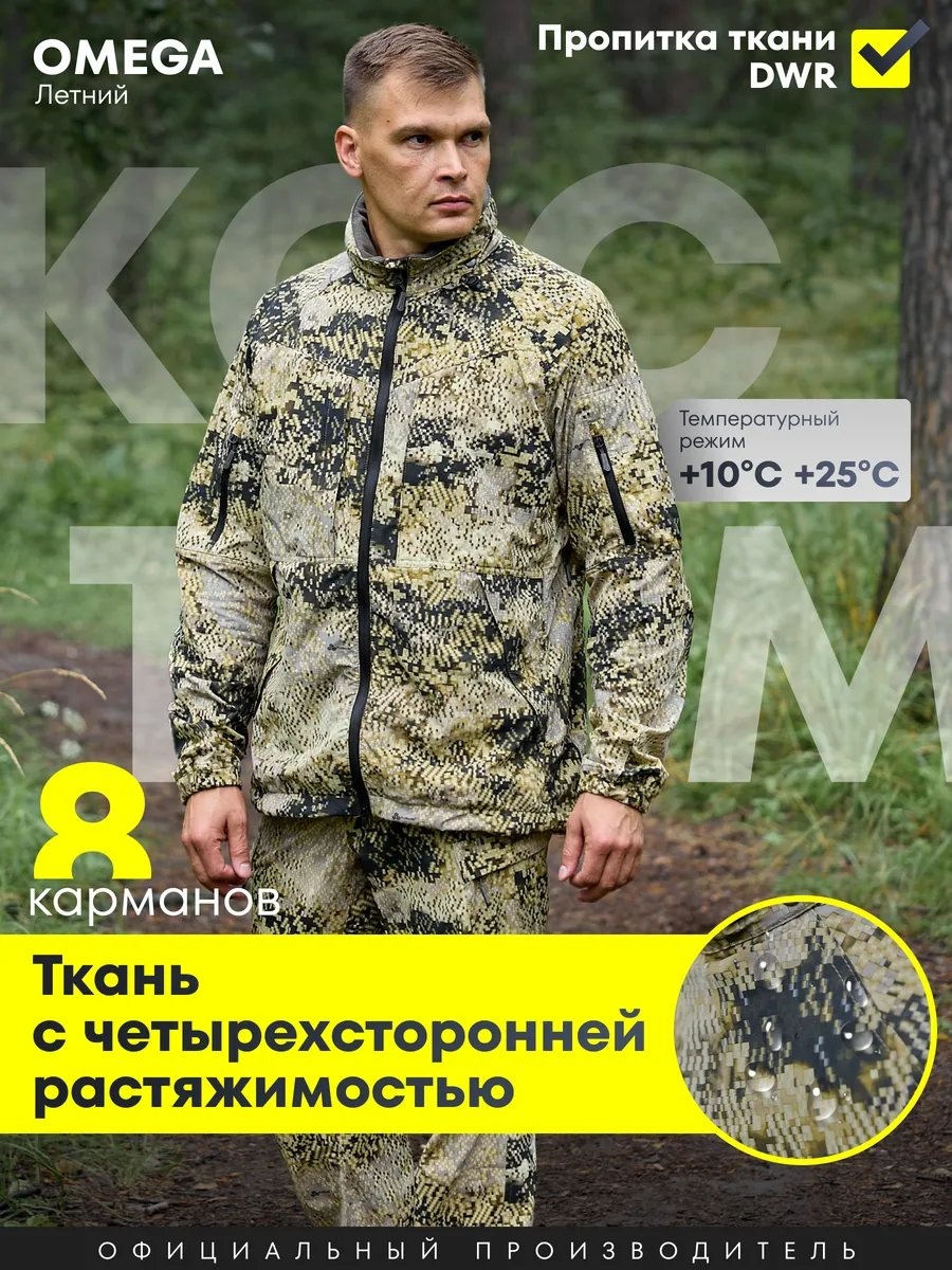 Повседневный костюм коричневый