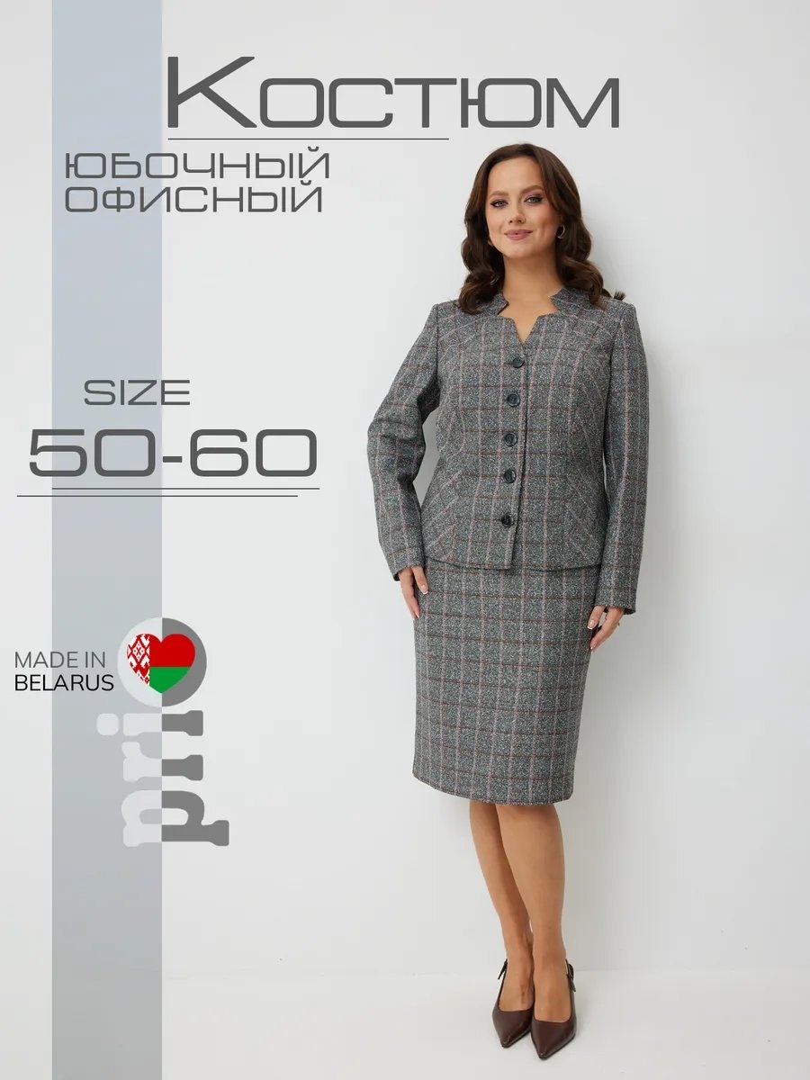 Повседневный костюм PRIO серый