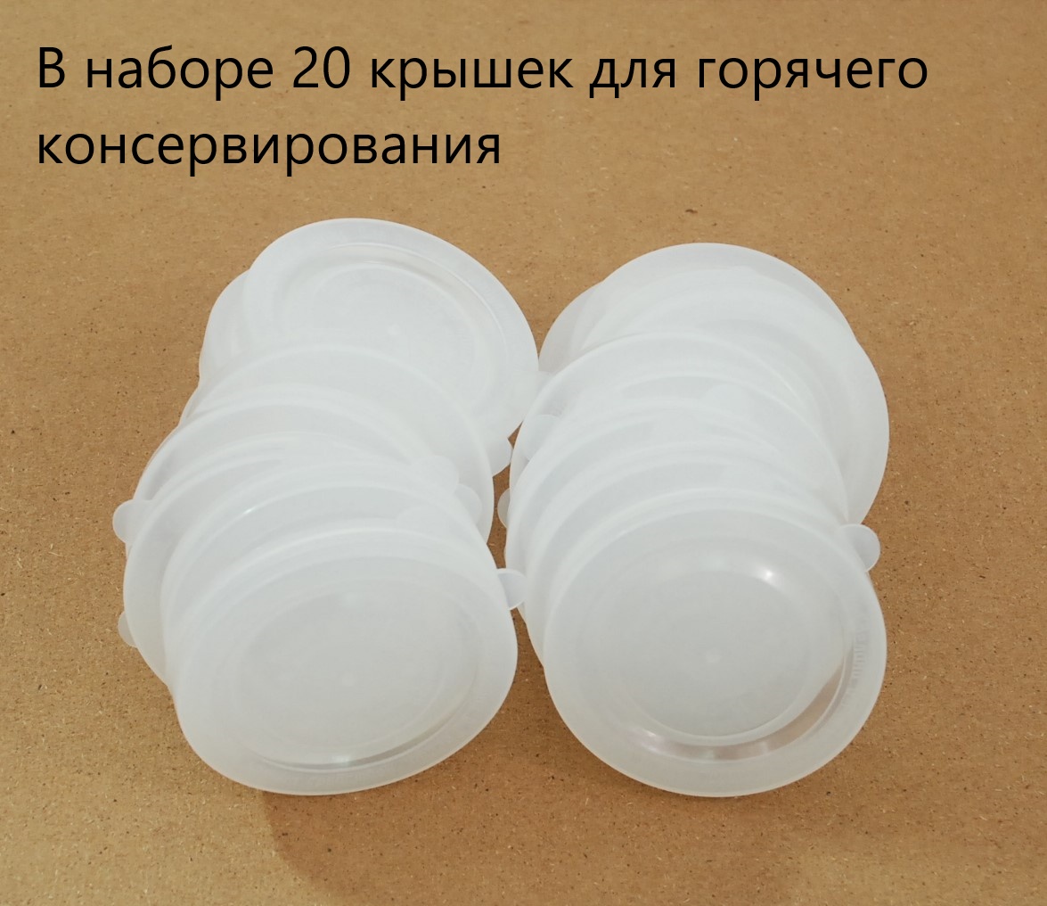 Набор крышек для консервирования Богатый урожай 8.2 см, полипропилен , 20 шт