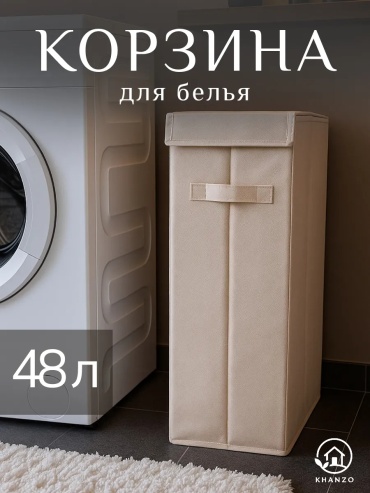 Корзина универсальная 62x40x60 см, картон, текстиль