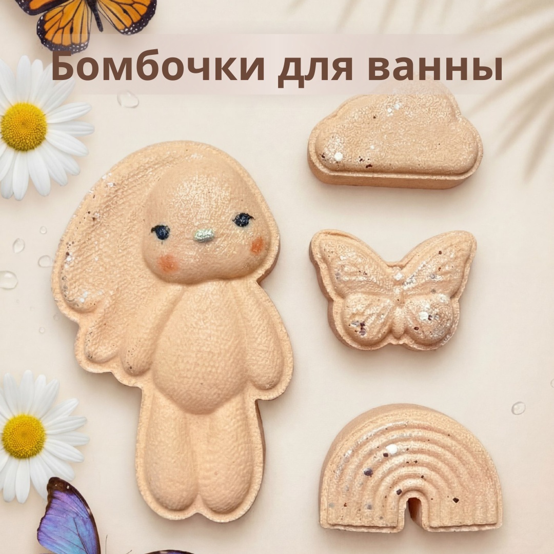 VILENAHOME Бомбочки для ванны Зайка бомбочка 225 г