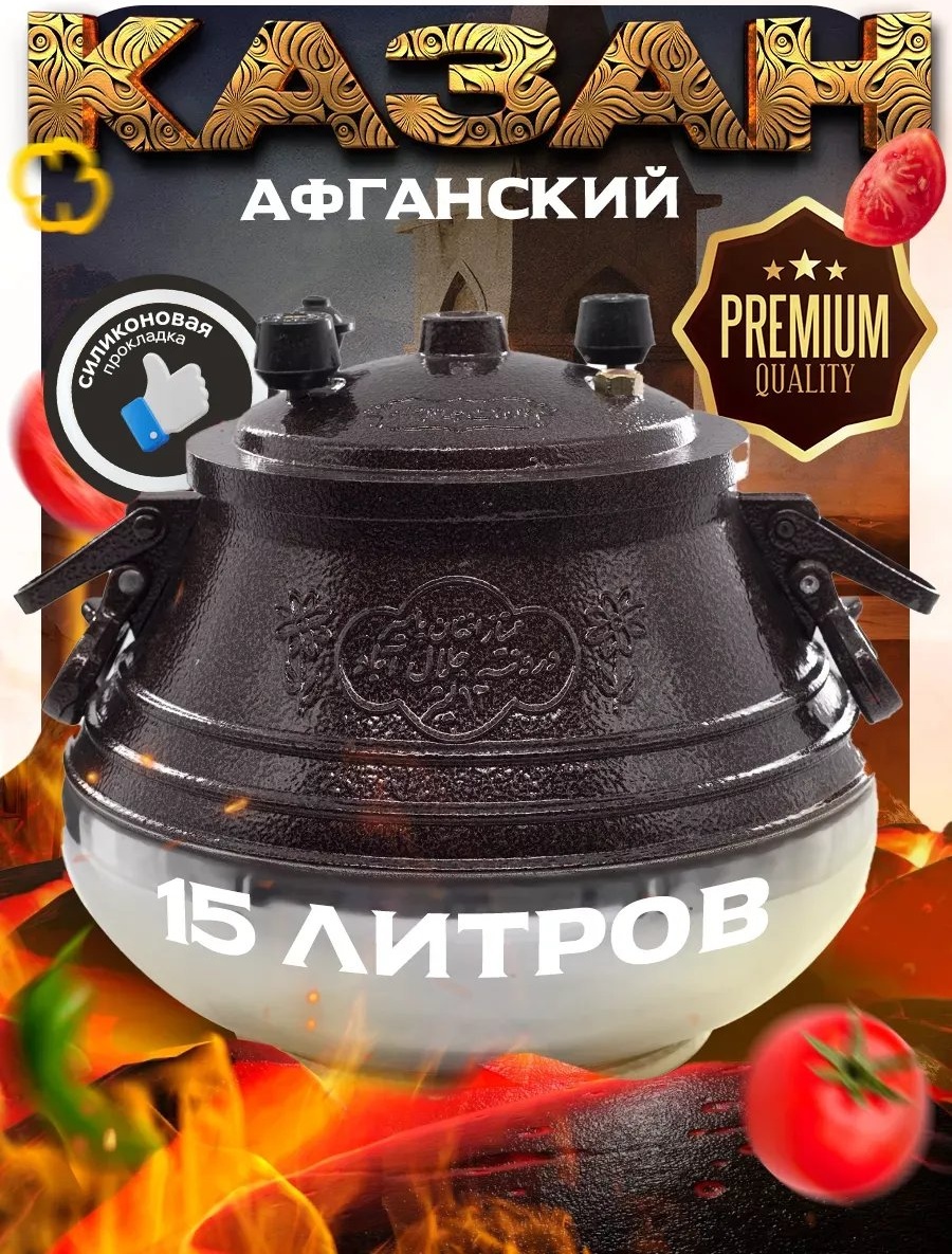 Казан HAMZI 15 л, сталь