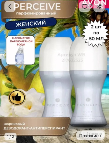 Avon Perceive Набор уходовой косметики для тела для женщин набор для тела для женщин
