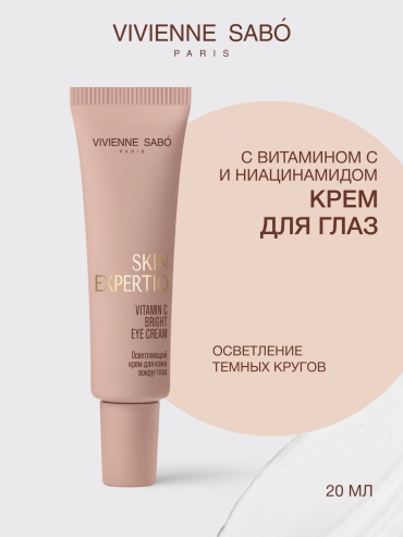 Vivienne Sabo Paris Skincare крем Skin Expertiq Vitamin C Bright Eye Cream Осветляющий крем для кожи вокруг глаз с витамином С для области вокруг глаз 20 мл