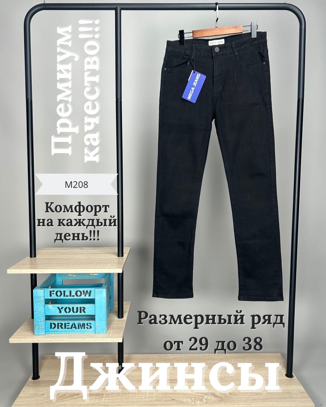 Джинсы зауженные MEGA JEANS черный