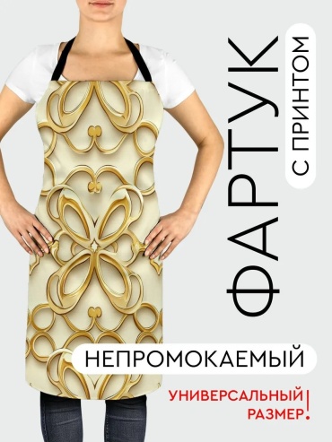 Фартук домашний 528636411 81.5x56.5 см полиэстер, ванильный
