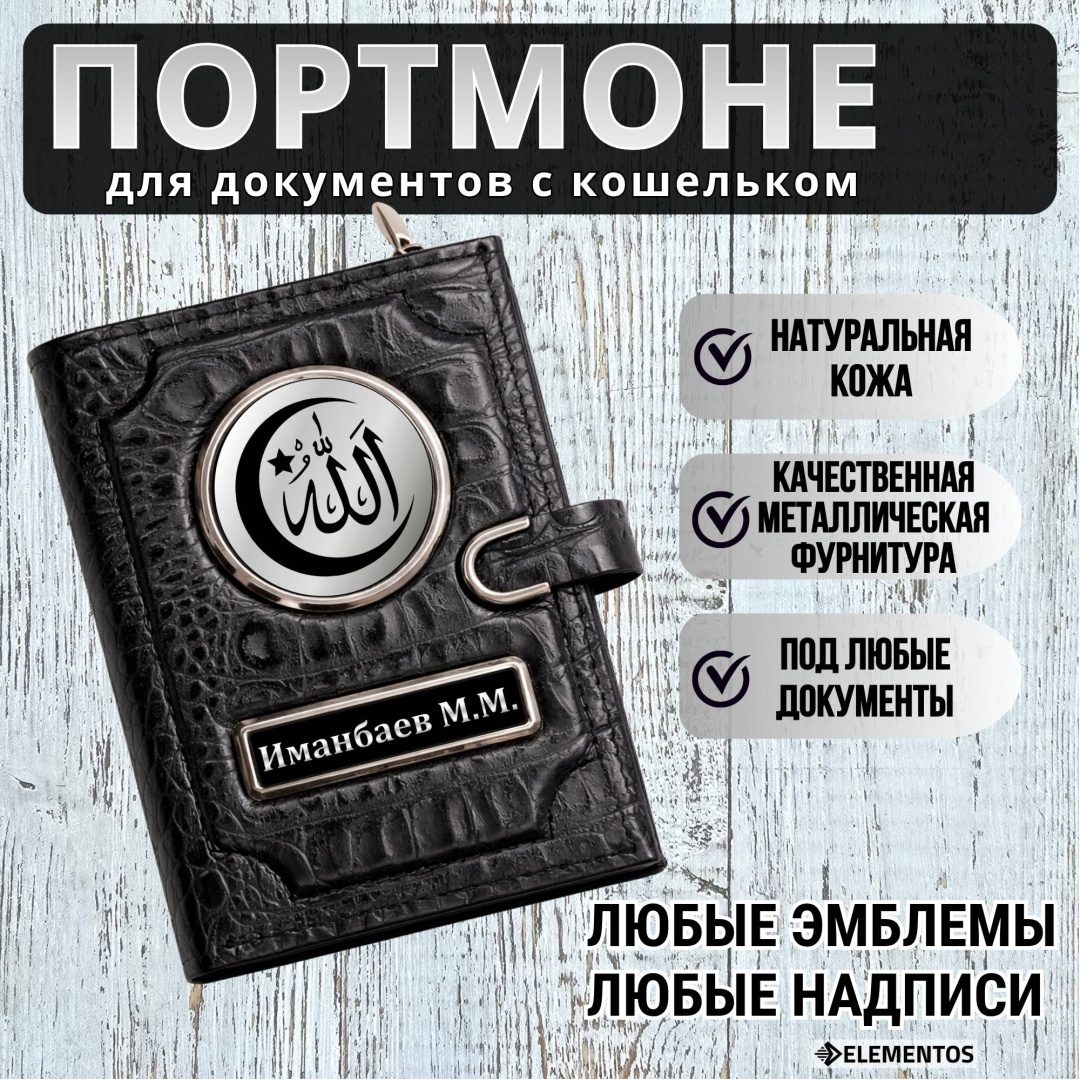 Портмоне ELEMENTOS натуральная кожа черный, графит