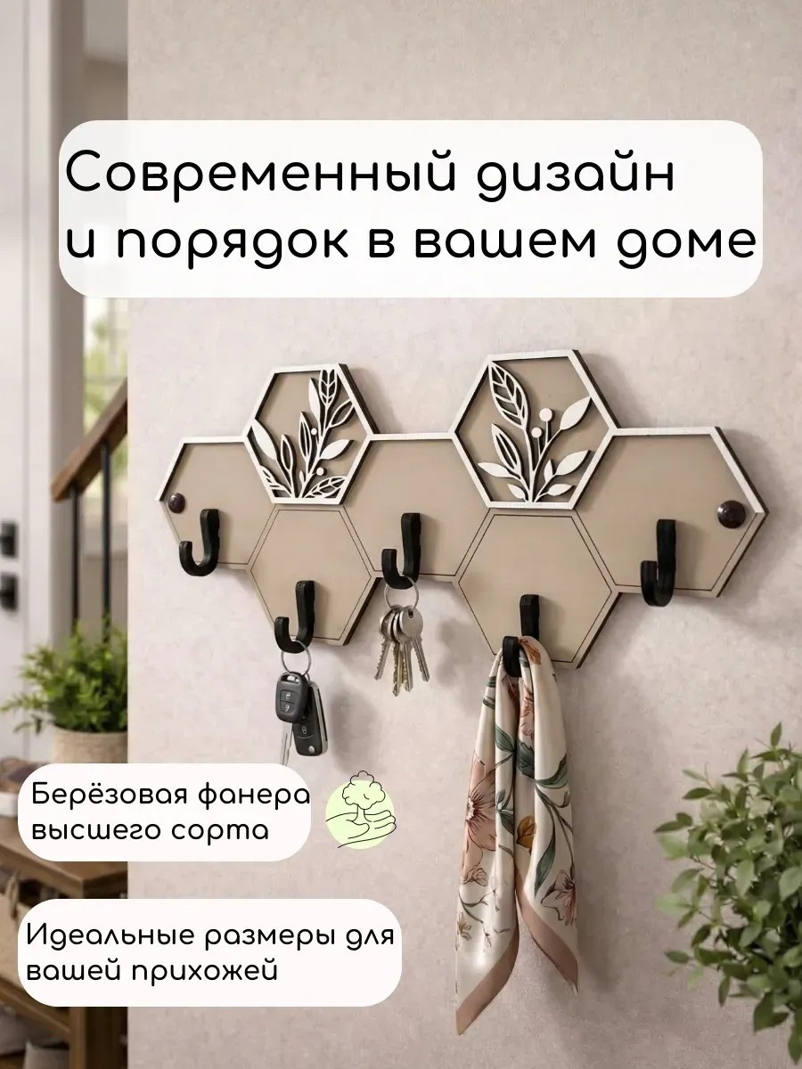 Qazoner group Ключница настенная, дерево