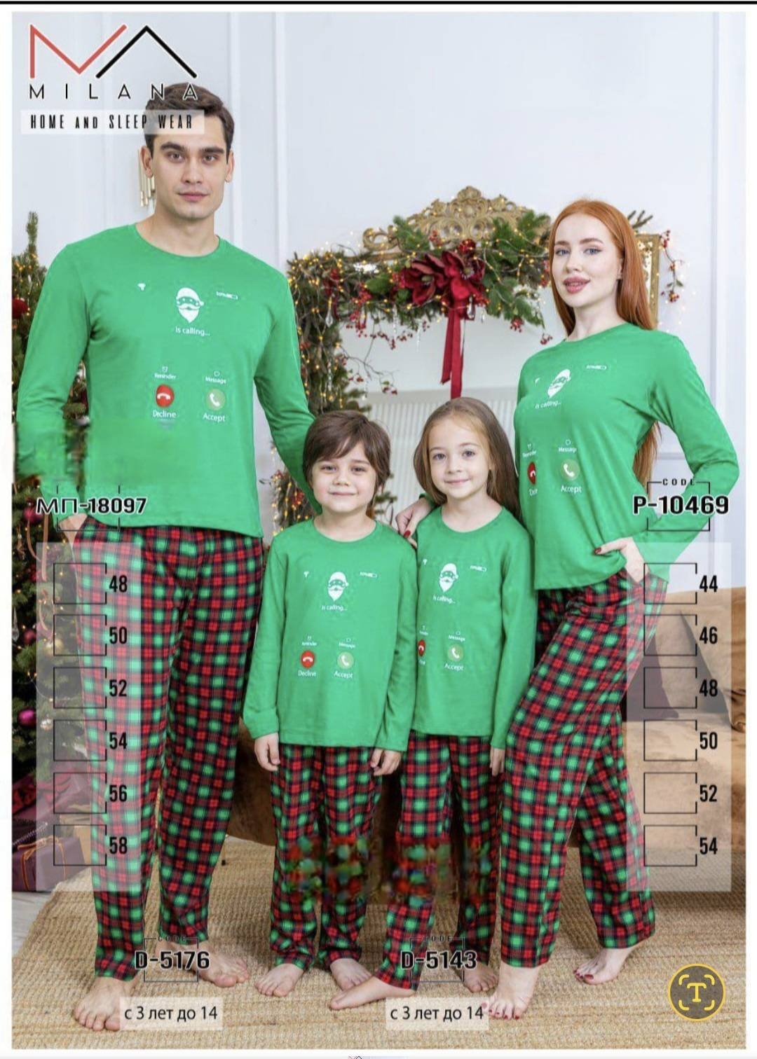 Пижама MILANA Kids красный, зеленый