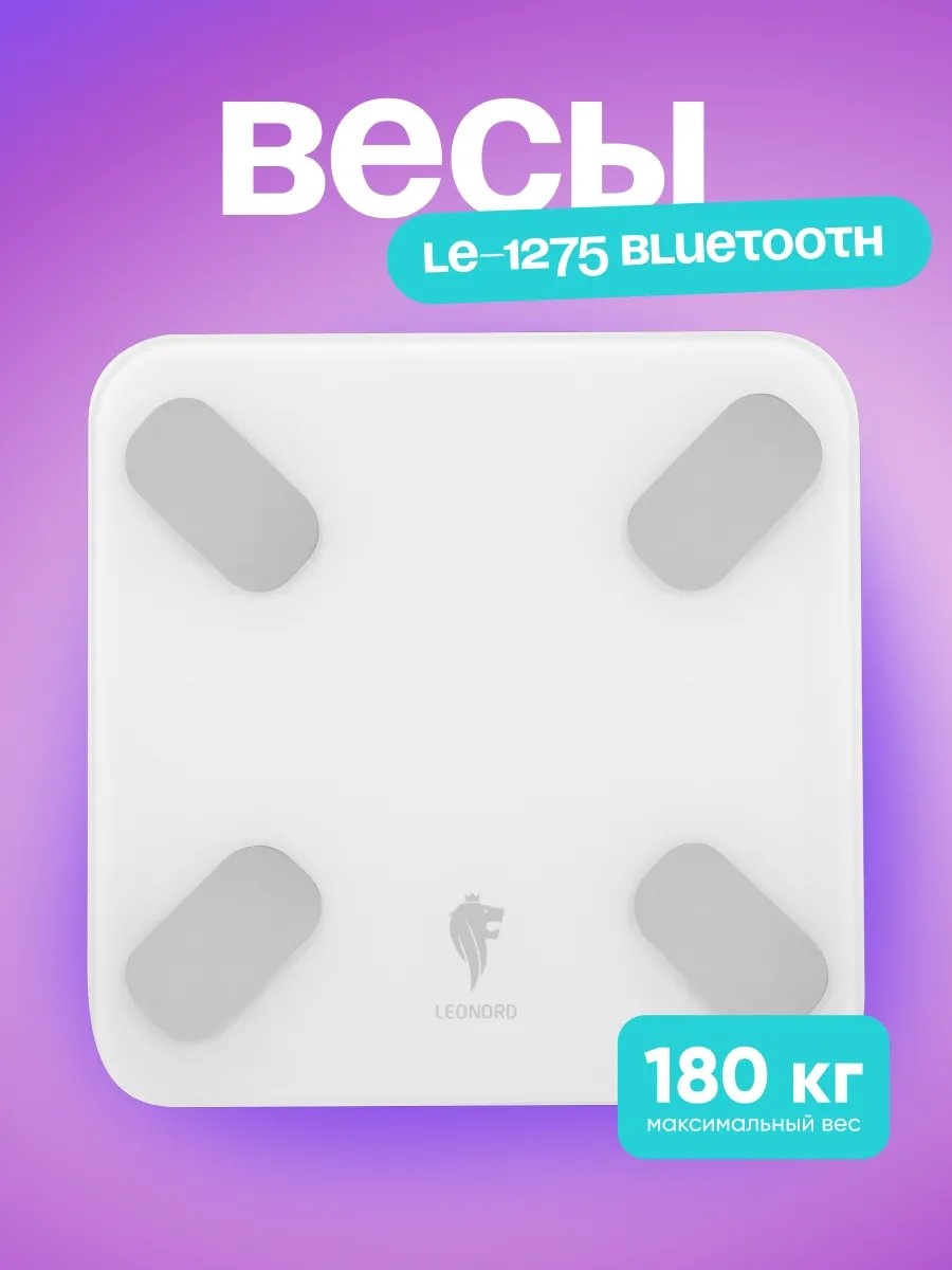 Напольные весы LEONORD детские электронные 760434389 до 180 кг