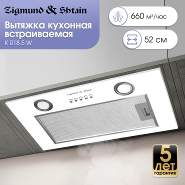 Zigmund & Shtain K 018.5 W белый