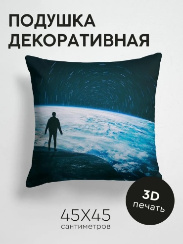 Подушка декоративная 45x45 см, 370879505