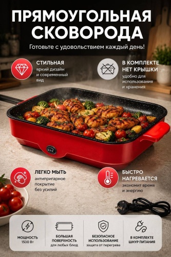 Электосковородка одинарная красный