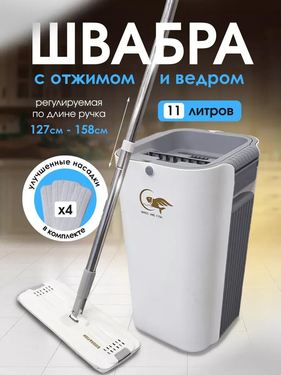Швабра для пола , материал насадки: нержавеющая сталь, белый