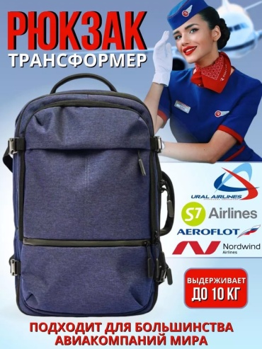 Портплед полиэстер синий 27.7 л