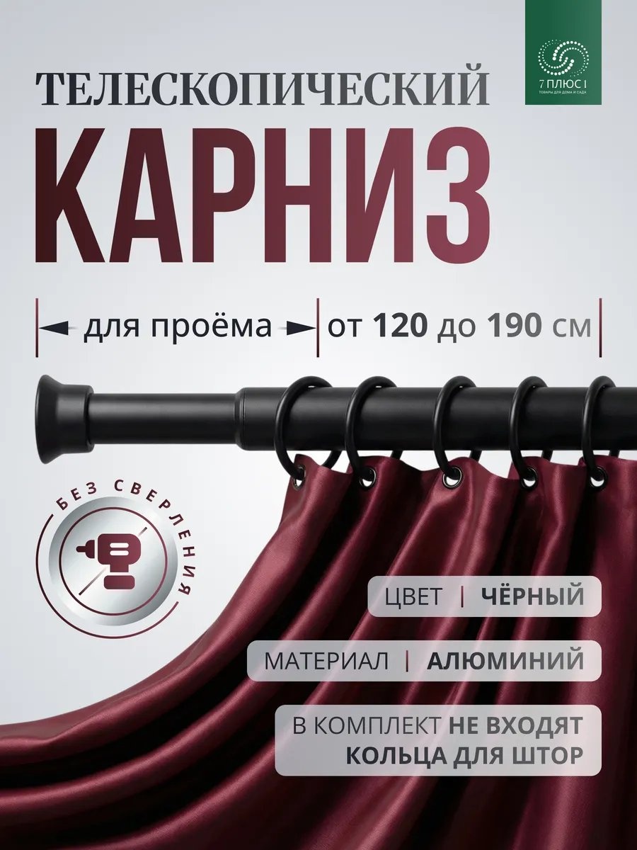 Карниз прямой 200 см, 218950824
