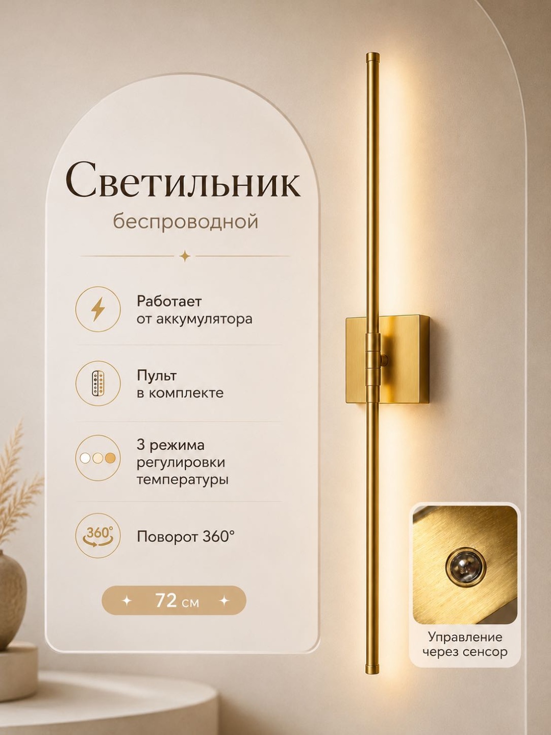 Бра настенный Dara led LED, золотистый