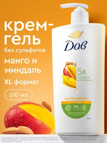 Дав Гель для душа Дав манго и миндаль крем-гель 610 мл