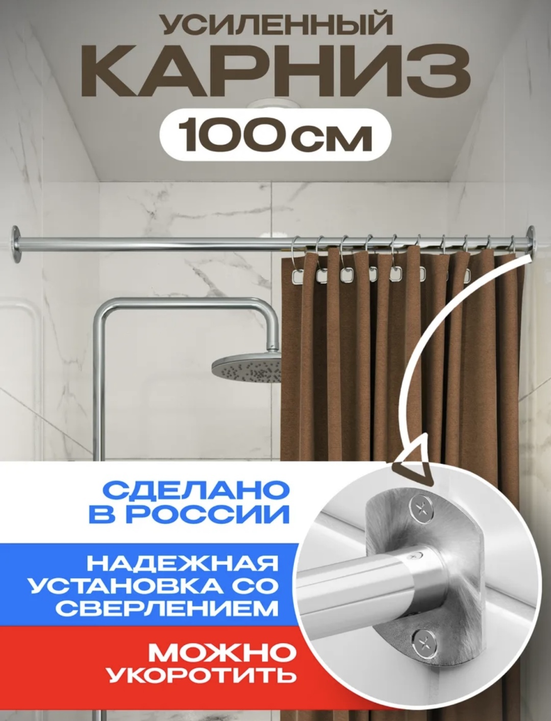 Карниз прямой 100 см, 30321345_383320301