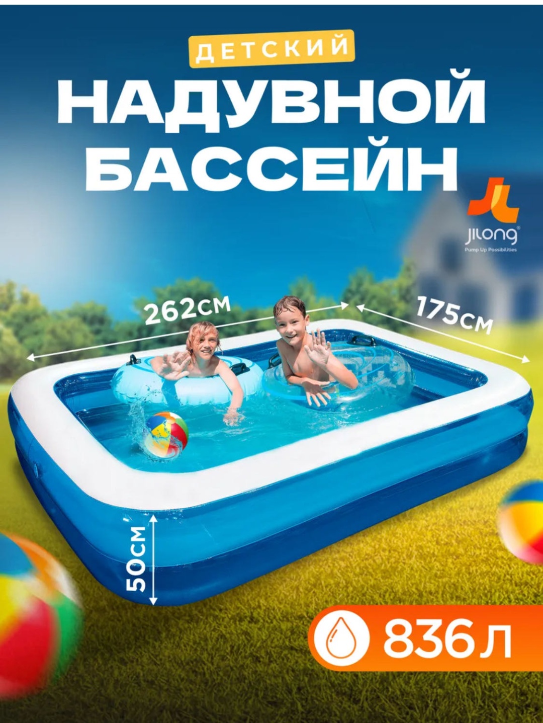 Бассейн надувной 9 Elements G008, 262x175x56 см