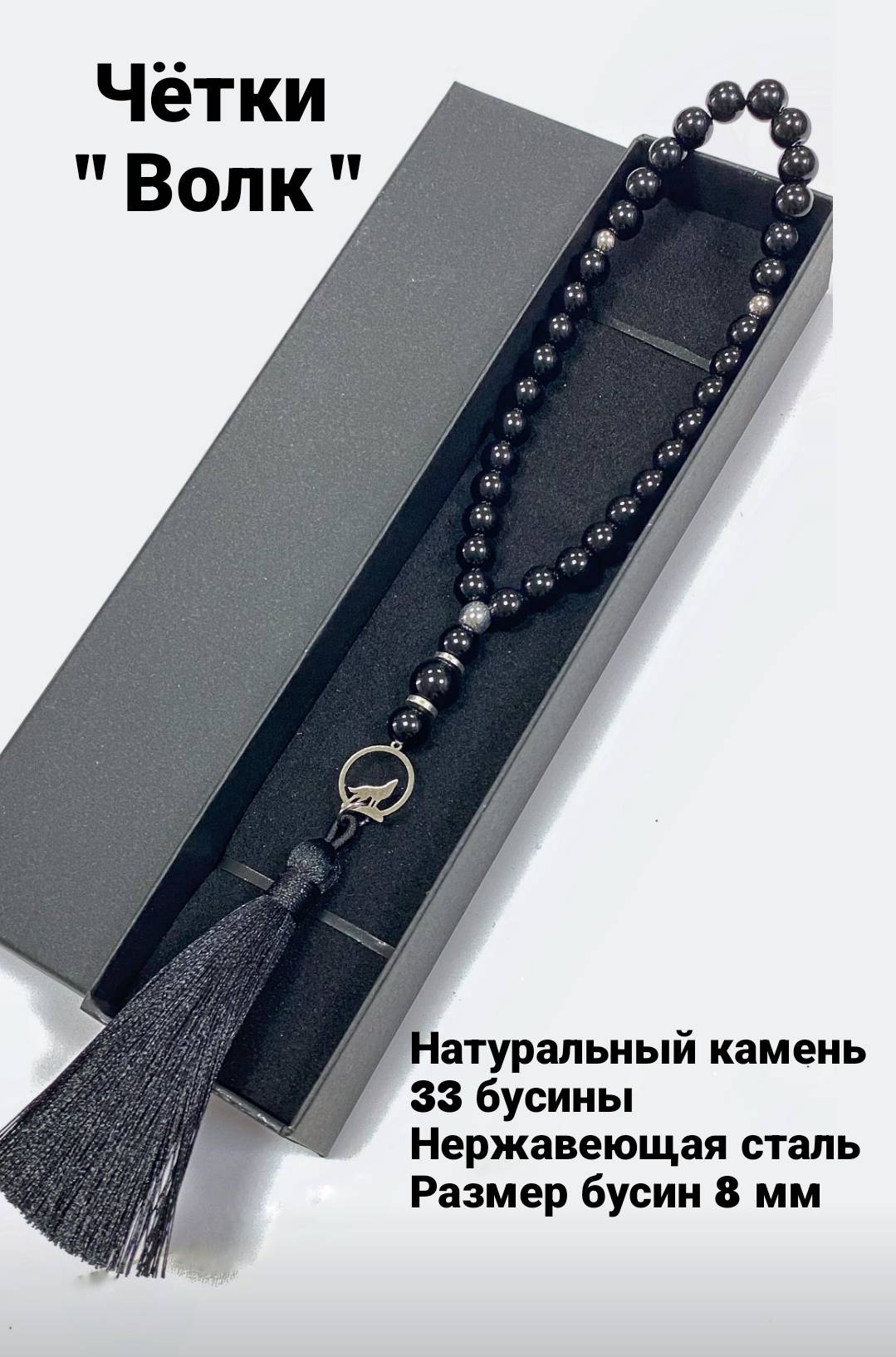 Четки Zenfira ручные натуральный камень 30 см оникс