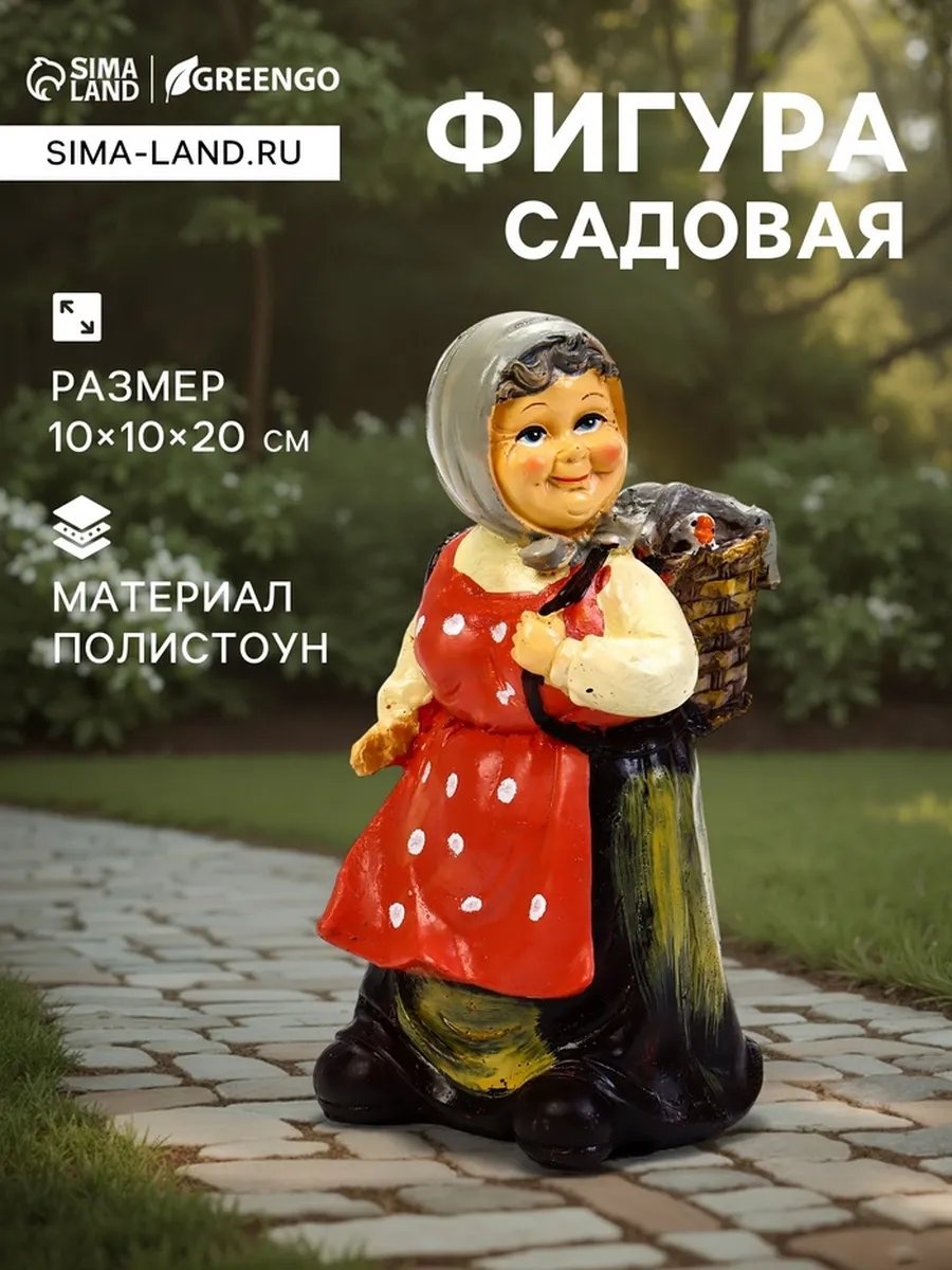 Фигурка 923960859 20 см