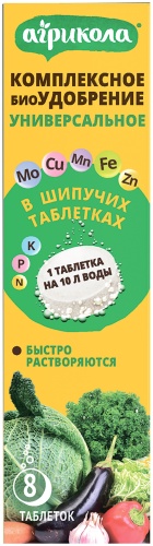 Агрикола таблетки биоудобрение универсальное в таблетках 8 шт.