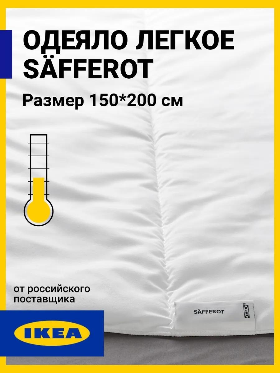 Одеяло safferot-150 377603839 150x200 всесезонное