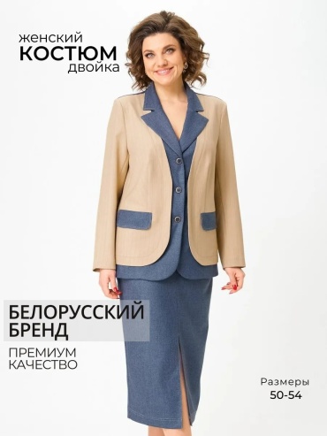 Костюм повседневный koketka i k бежевый