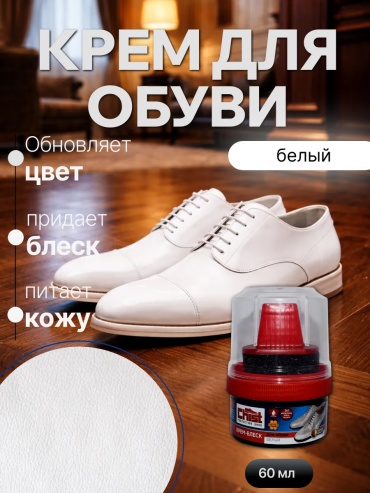 Крем белый, 66998701