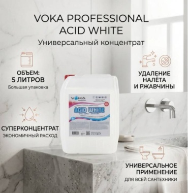 Жидкость Voka ACID WHITE 5 л 4 кг