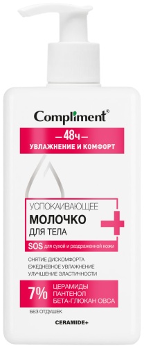 Compliment CERAMIDE+ молочко для тела 250 мл
