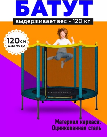 Батут LUCCI БСП-0681 LUC963918566, до 100 кг