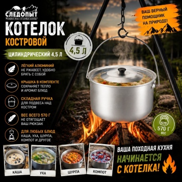 Следопыт PF-CWS-P118 серебристый