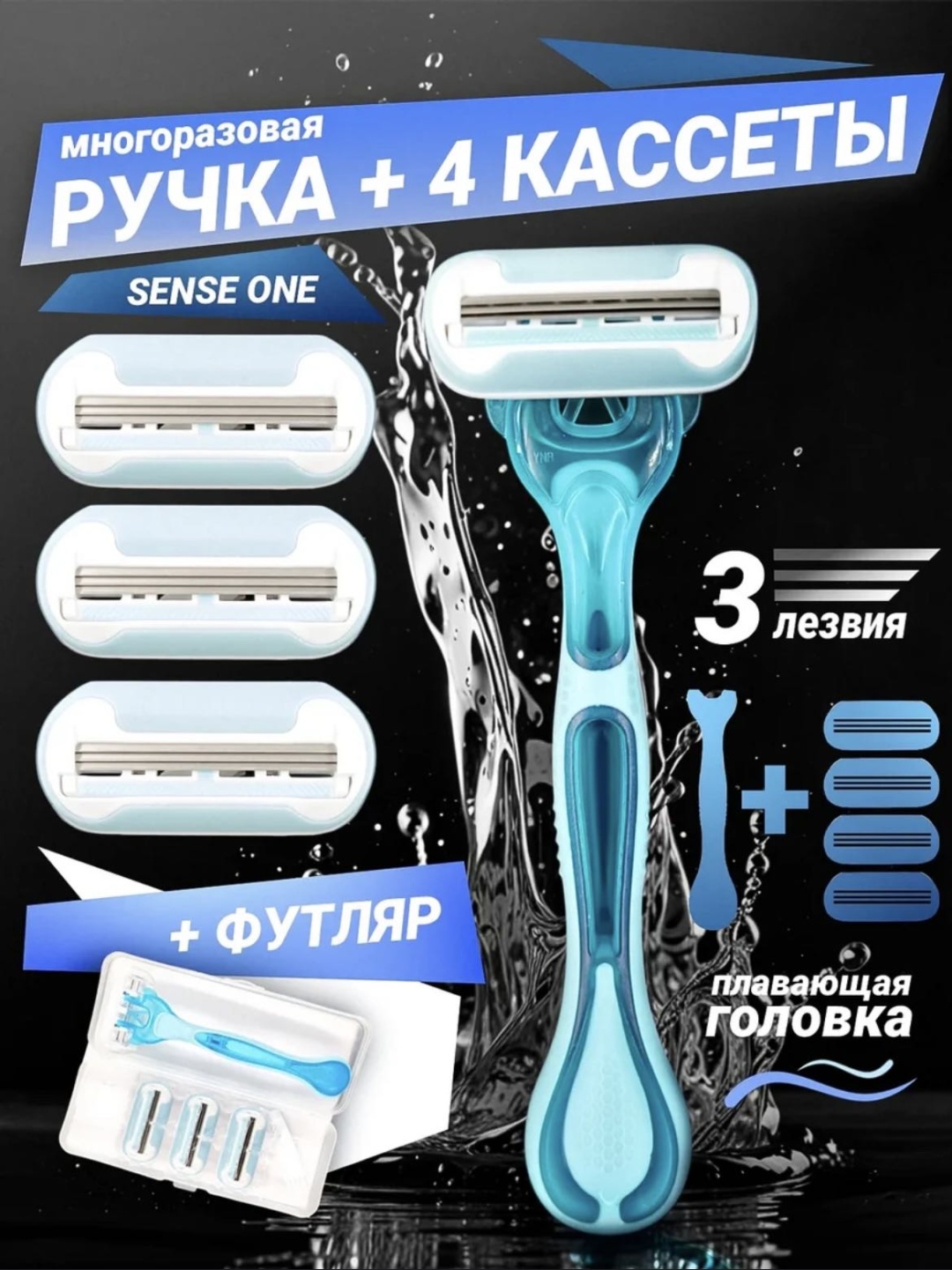 Бритва женская для чувствительной кожи, ES голубая, 4 сменные кассеты сменные кассеты 4 шт