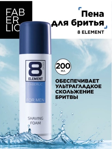 8 ELEMENT пена для бритья 200 мл