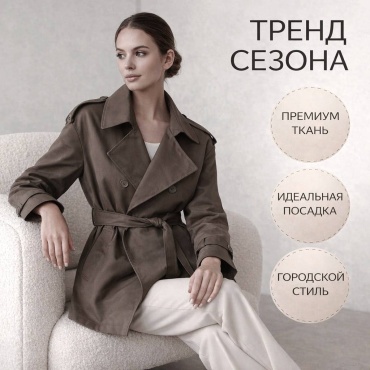 Тренчкот ZR коричневый, хаки