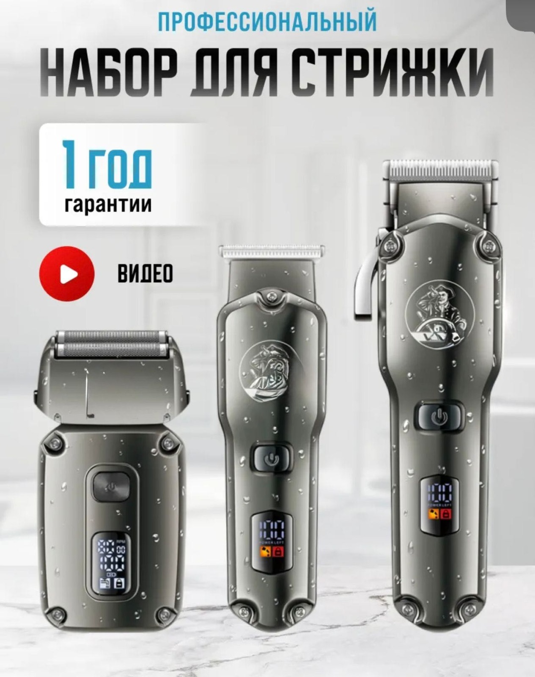 Masima набор для стрижки VGR 675 S3 серый