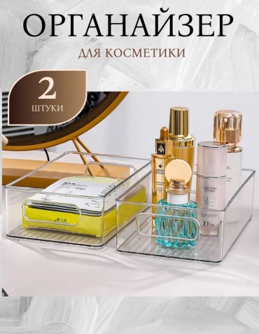 Sofali органайзер акрил