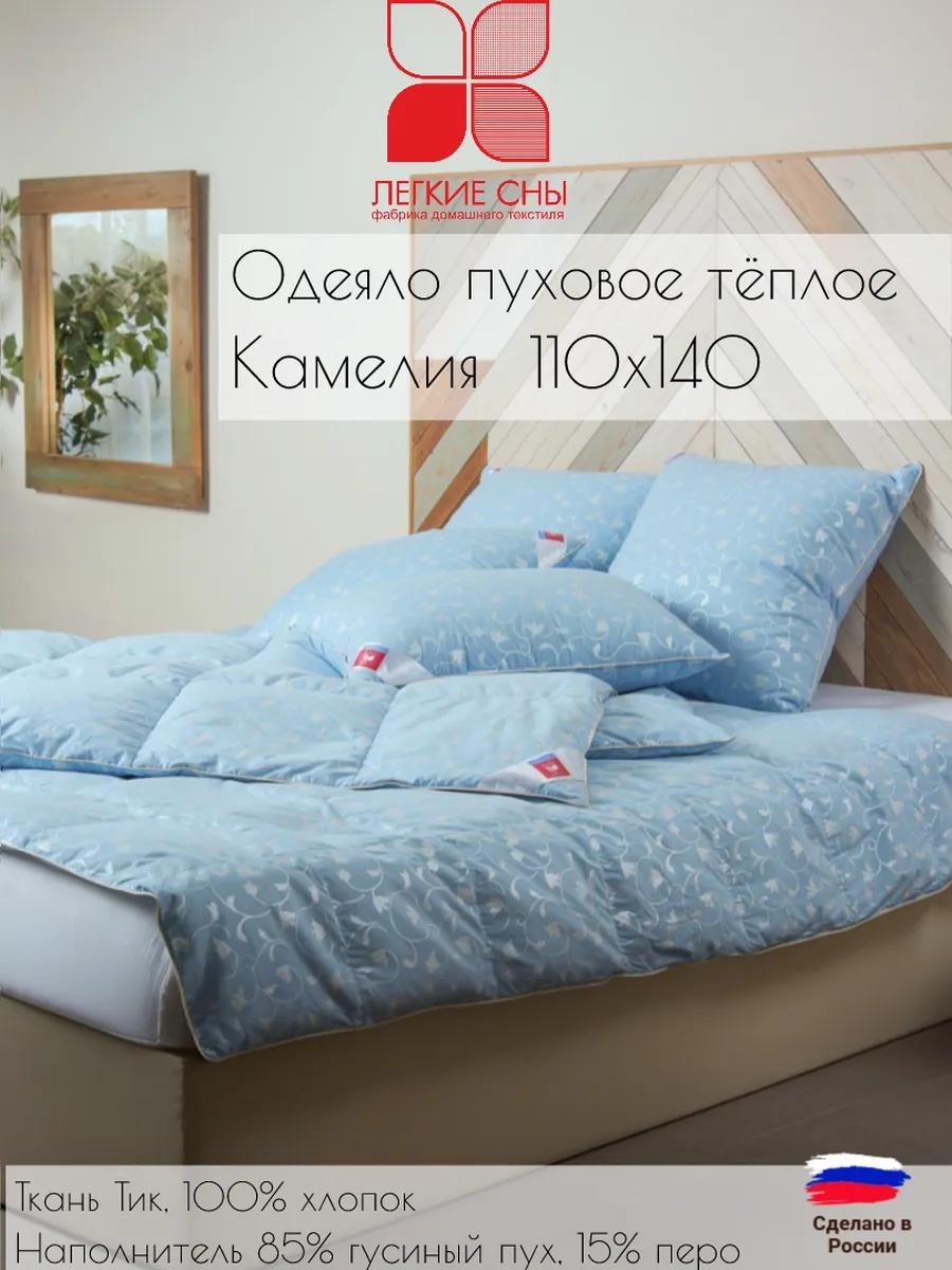 Одеяло LUCCI DDE5928A435F40DA 200x220 всесезонное