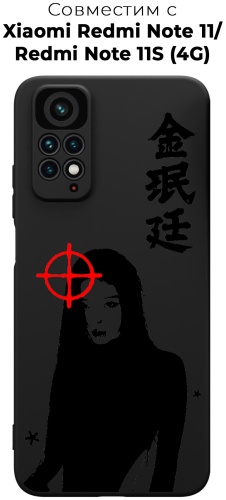 Чехол для Redmi Redmi Note 11, Redmi Note 11S рисунок