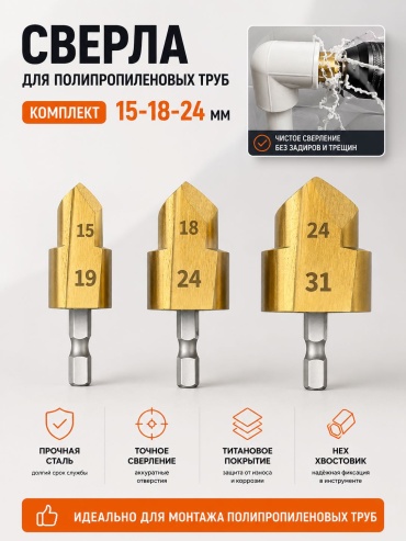 Зенкер 30428238_431187869 20.32 мм, 3 шт.